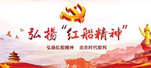 &ldquo;传承红船精神争做时代尖兵&rdquo;党性教育培训班